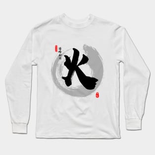 Fire Calligraphy Art Long Sleeve T-Shirt